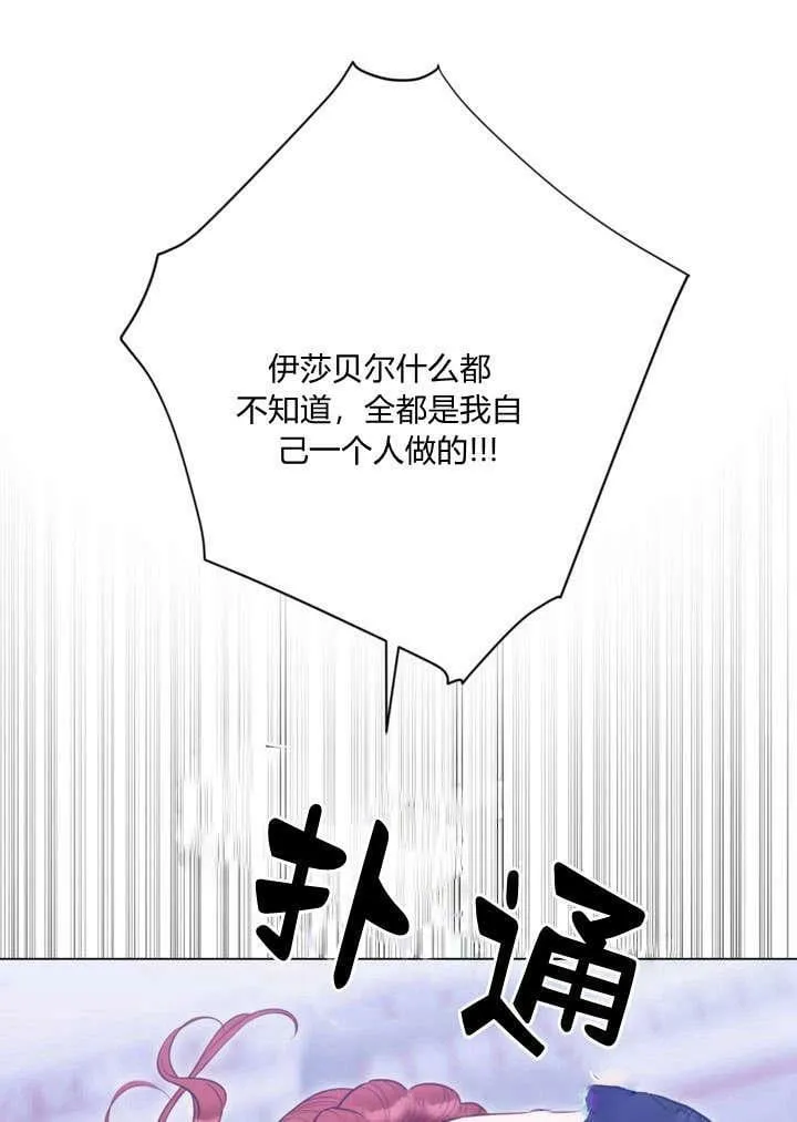 第28话 第76页