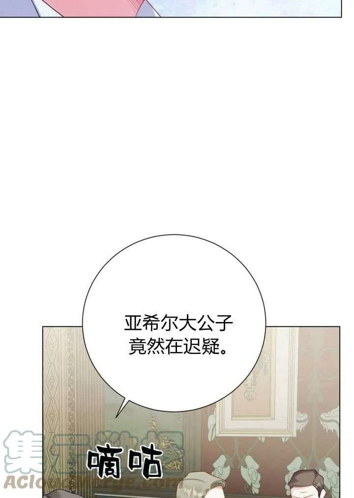 第28话 第97页