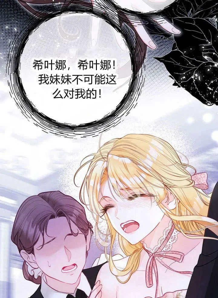 第28话 第106页