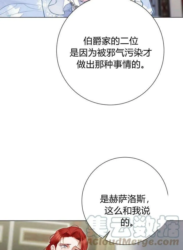 第28话 第117页