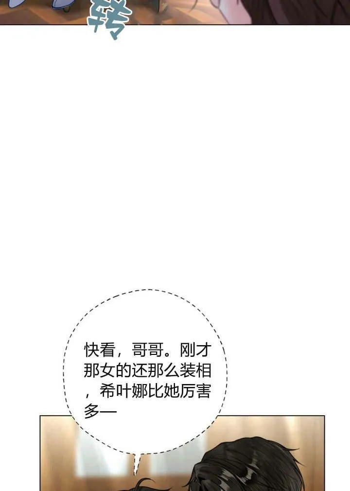 第27话 第7页