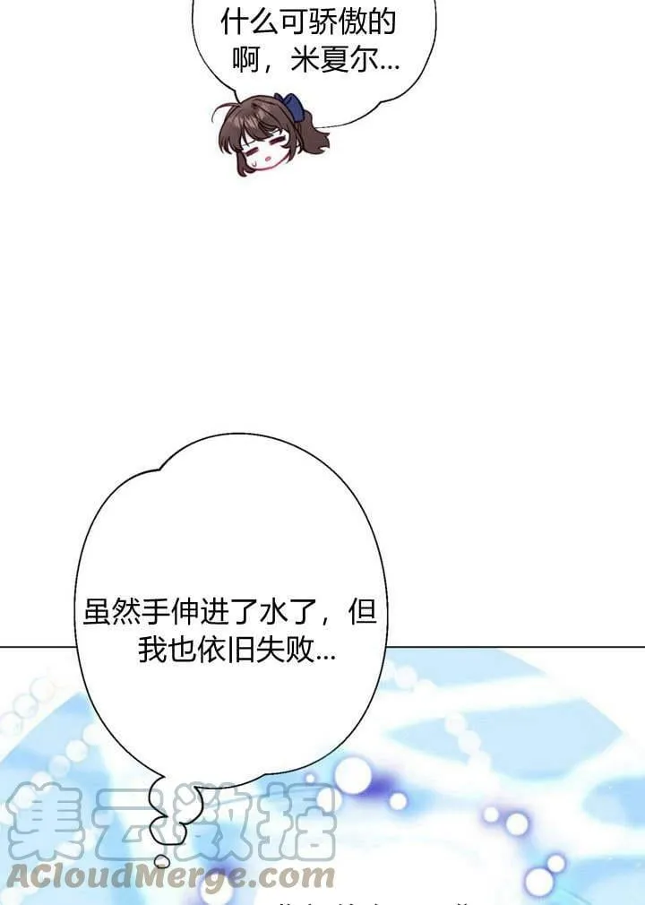 第27话 第9页