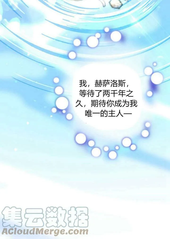 第27话 第13页