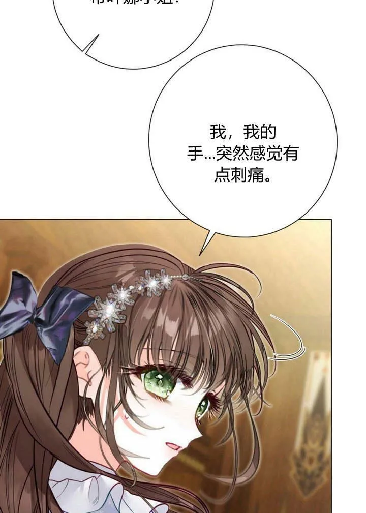 第27话 第16页