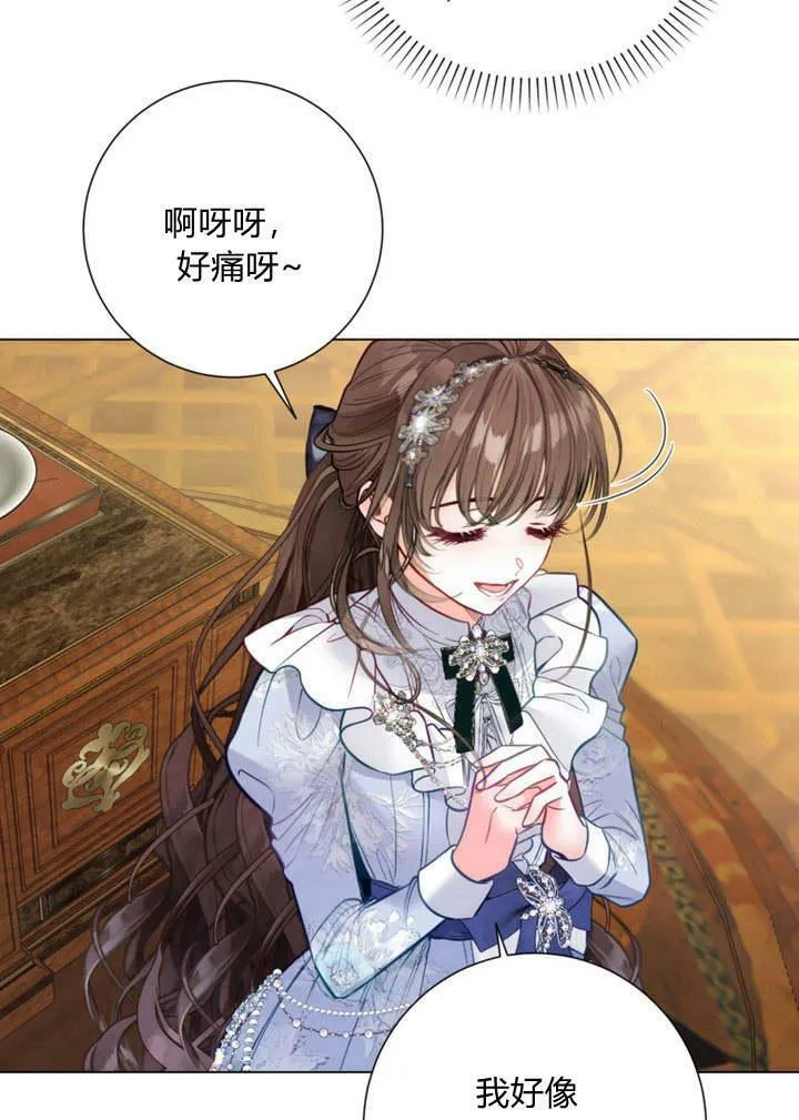 第27话 第18页
