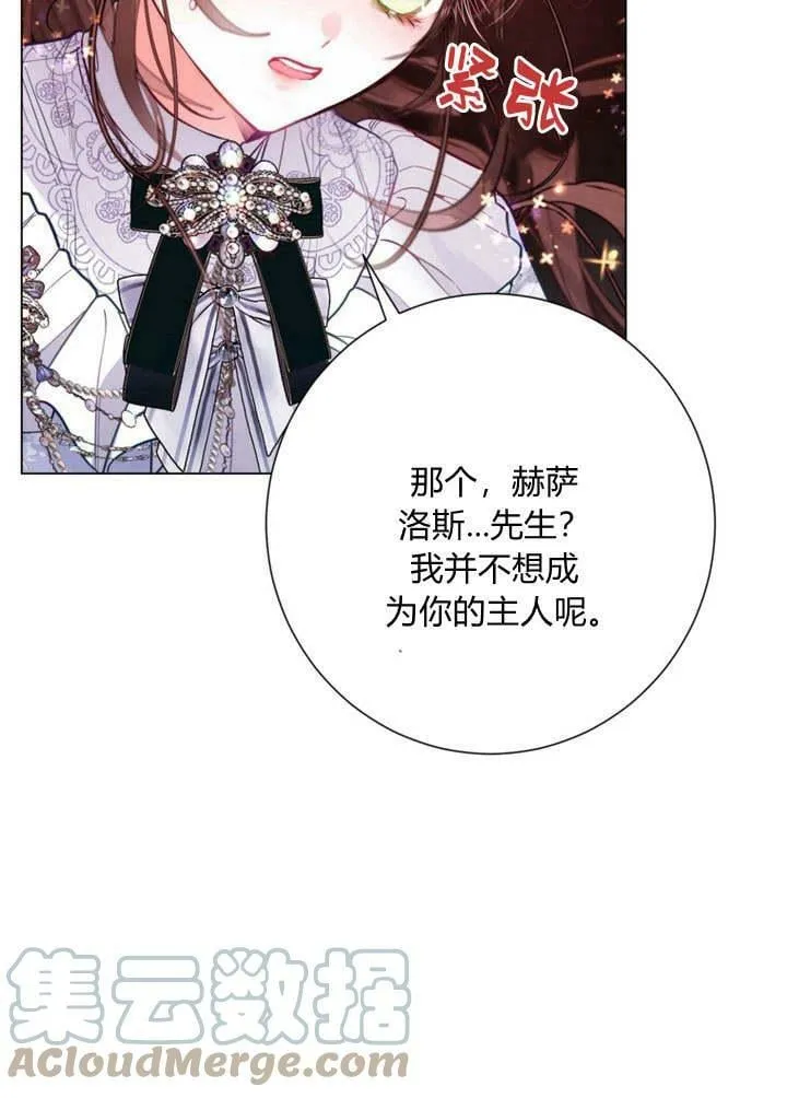 第27话 第53页