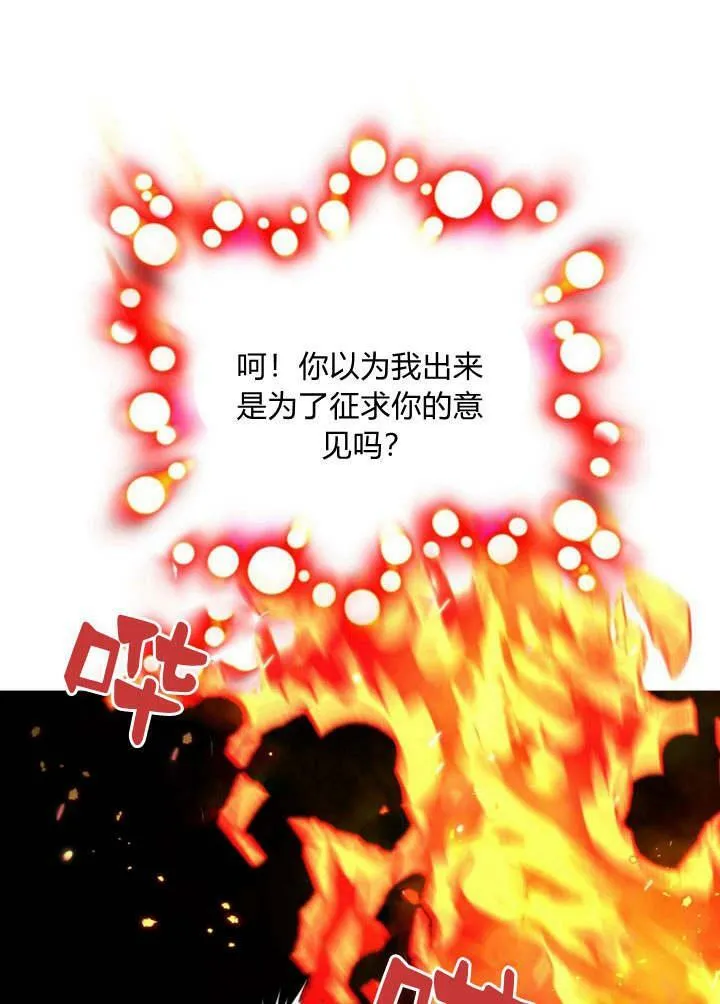 第27话 第54页