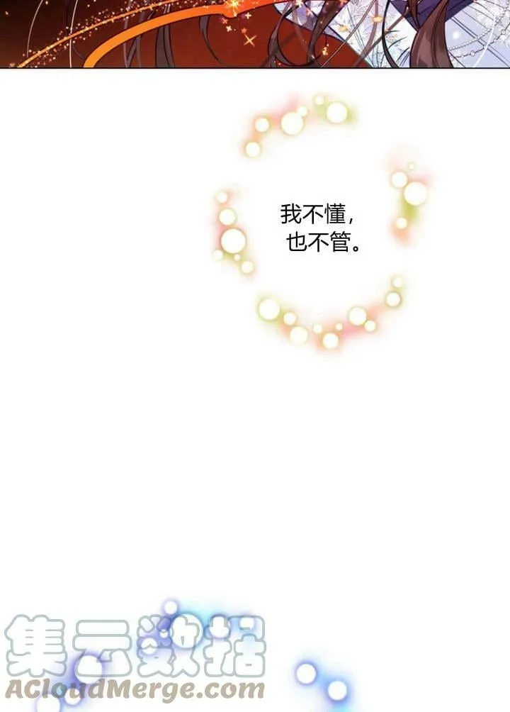 第27话 第57页