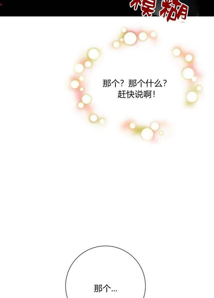 第27话 第68页
