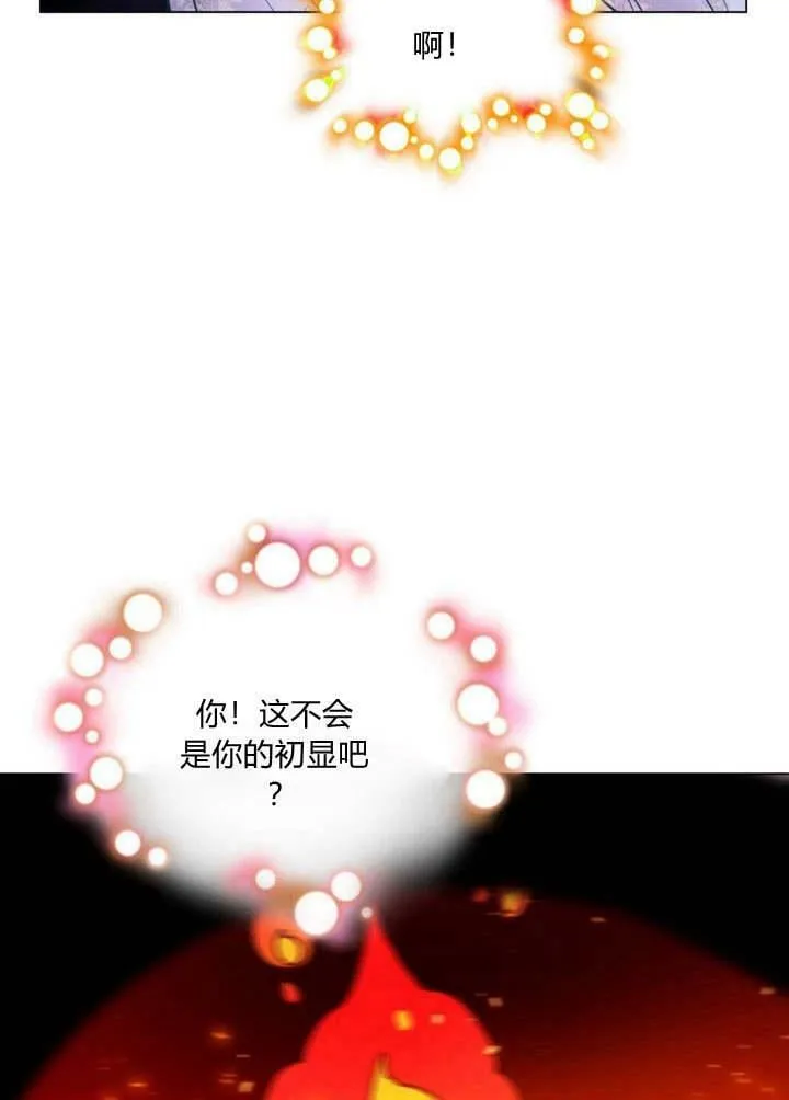第27话 第70页