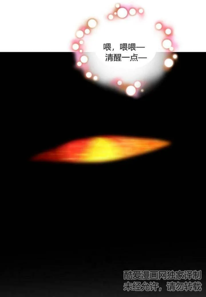 第27话 第72页