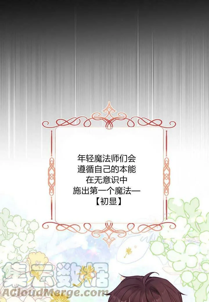 第27话 第73页