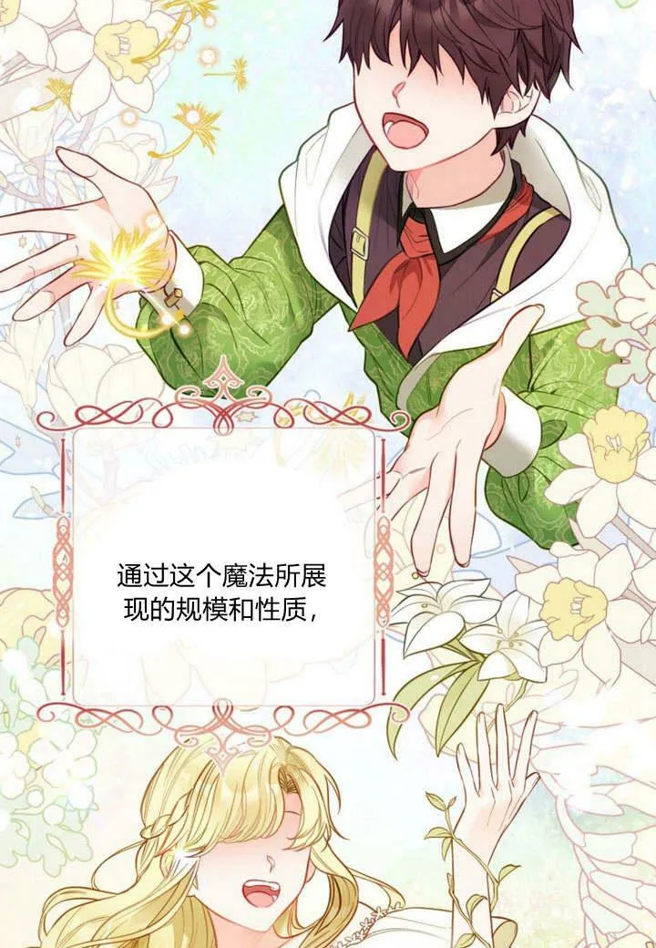 第27话 第74页