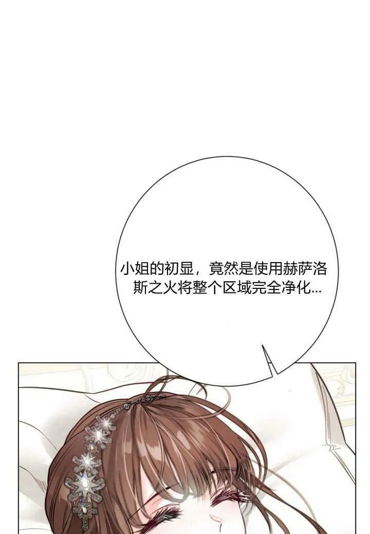 第27话 第78页
