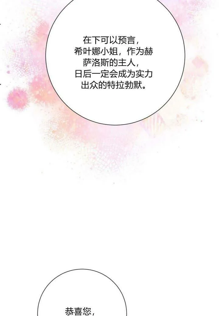 第27话 第80页