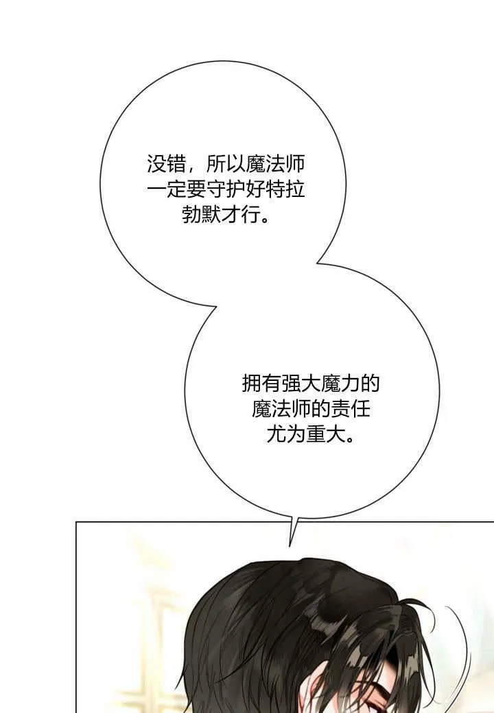 第27话 第87页