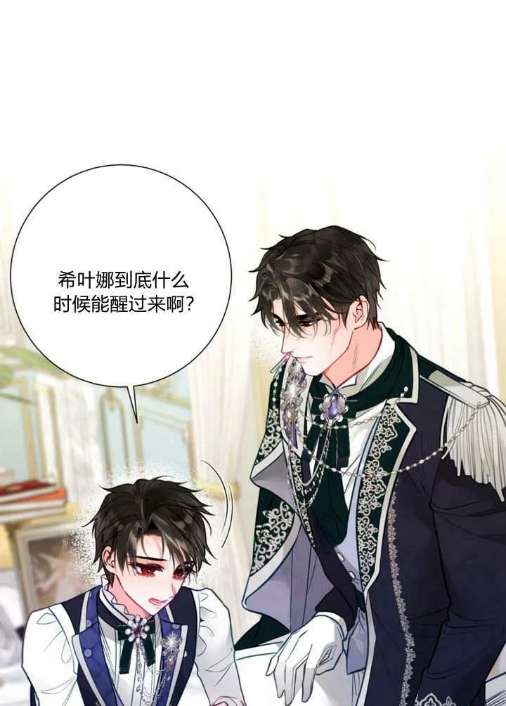 第27话 第100页