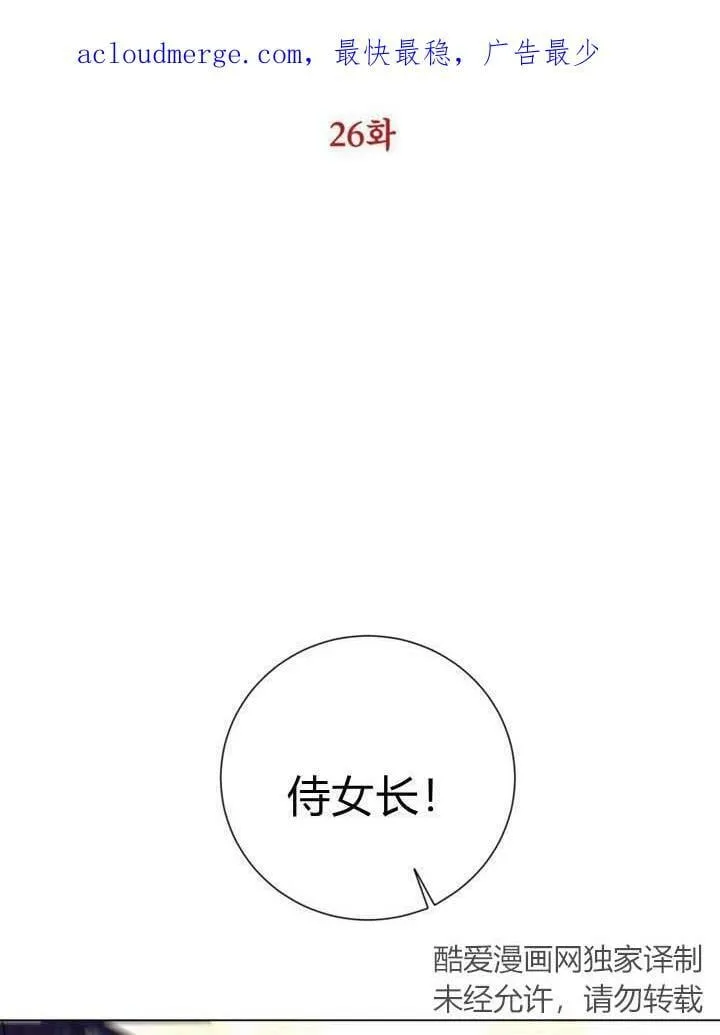 第26话 第2页