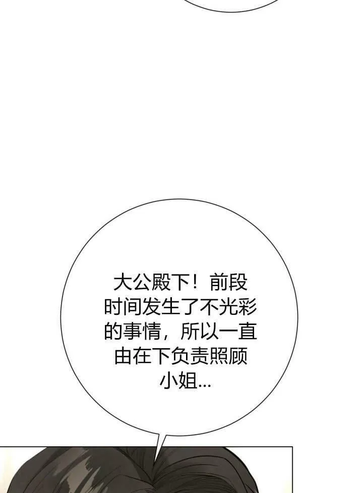 第26话 第6页