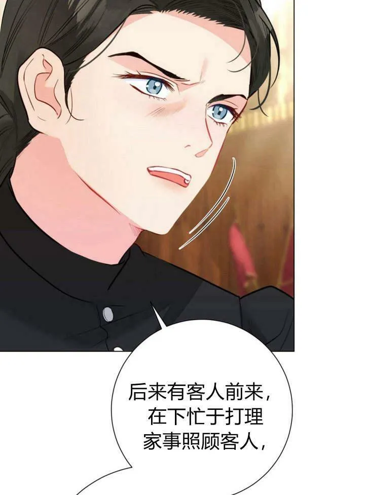 第26话 第7页
