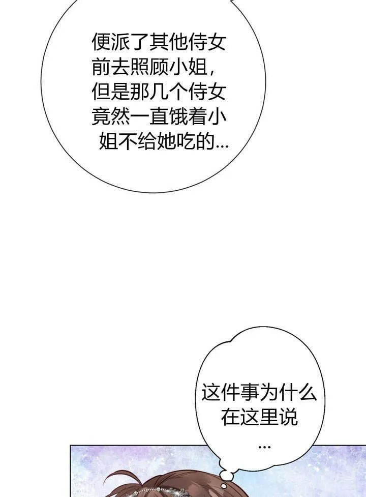 第26话 第8页