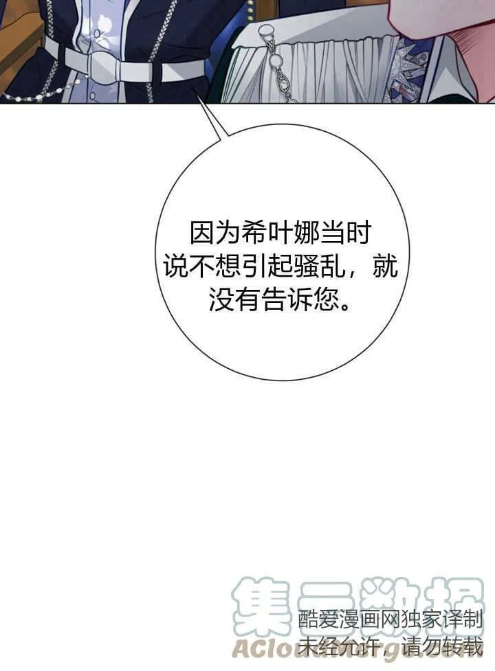 第26话 第13页