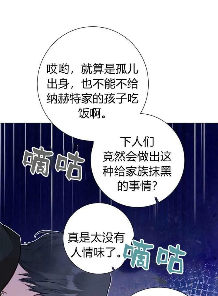 第26话 第14页