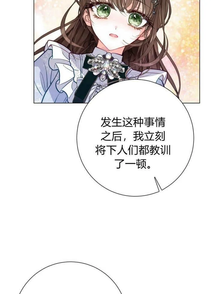 第26话 第18页