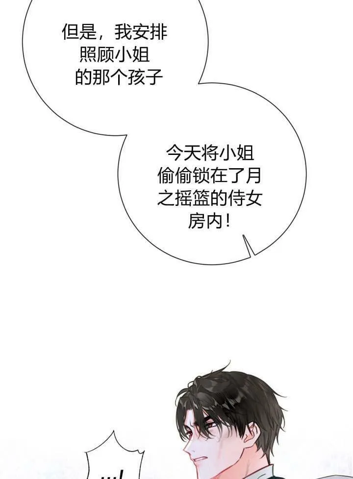 第26话 第19页