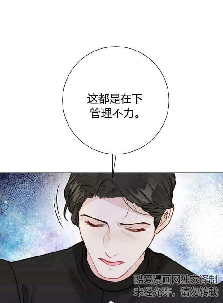 第26话 第23页