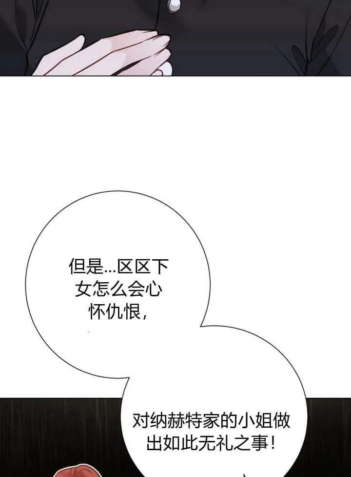 第26话 第24页