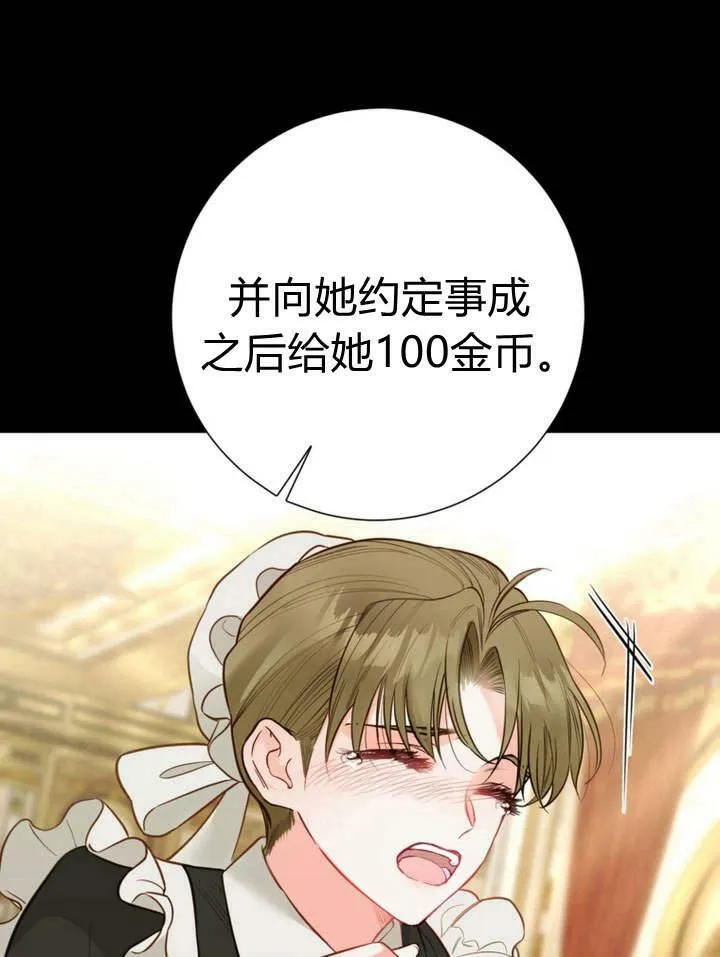 第26话 第31页