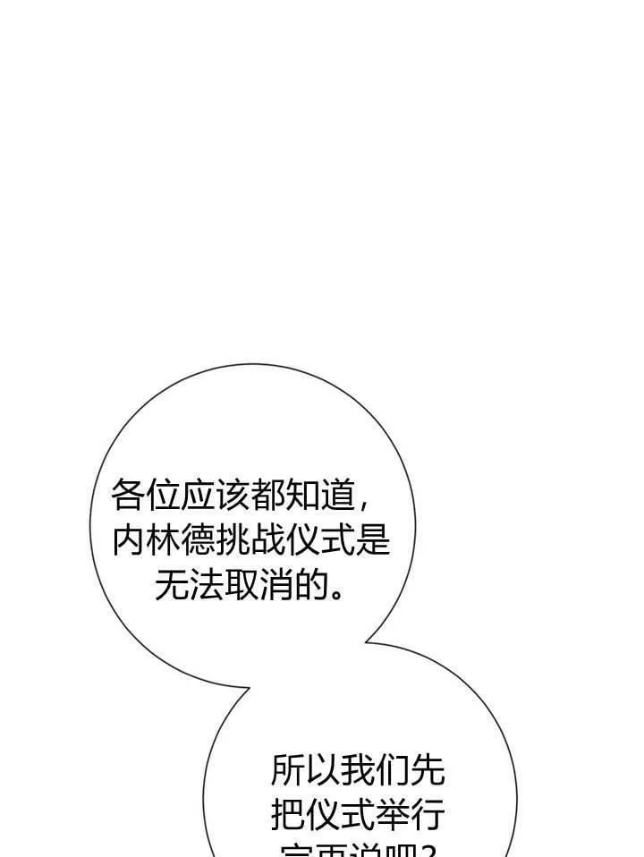 第26话 第44页