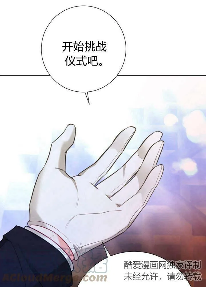 第26话 第53页