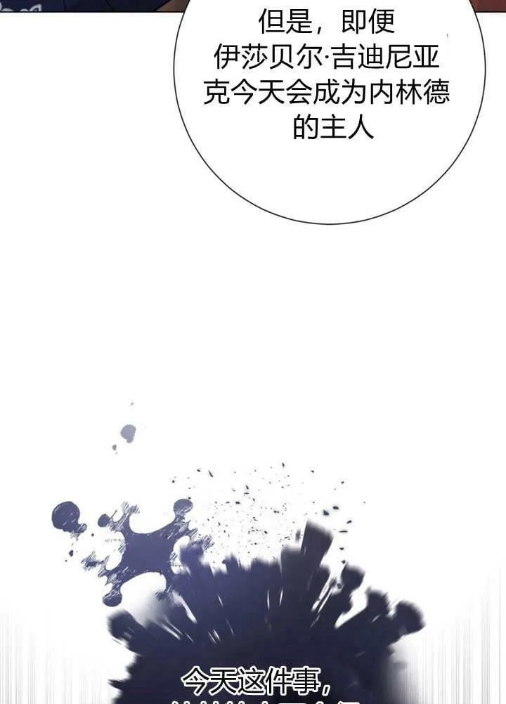 第26话 第54页