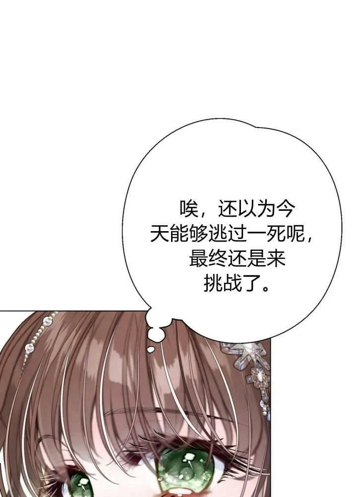 第26话 第71页