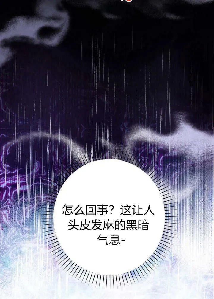 第26话 第76页