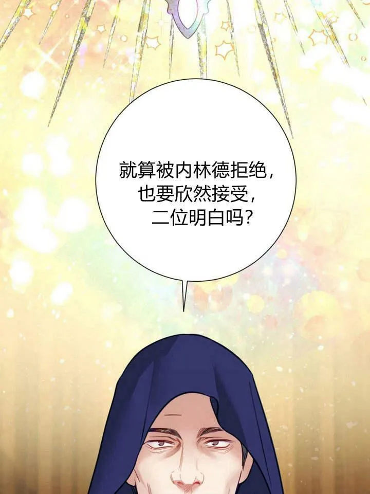 第26话 第82页