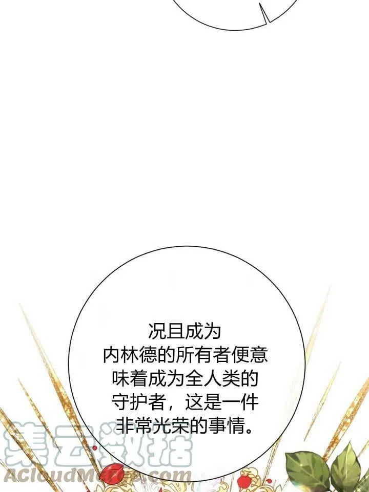 第26话 第85页