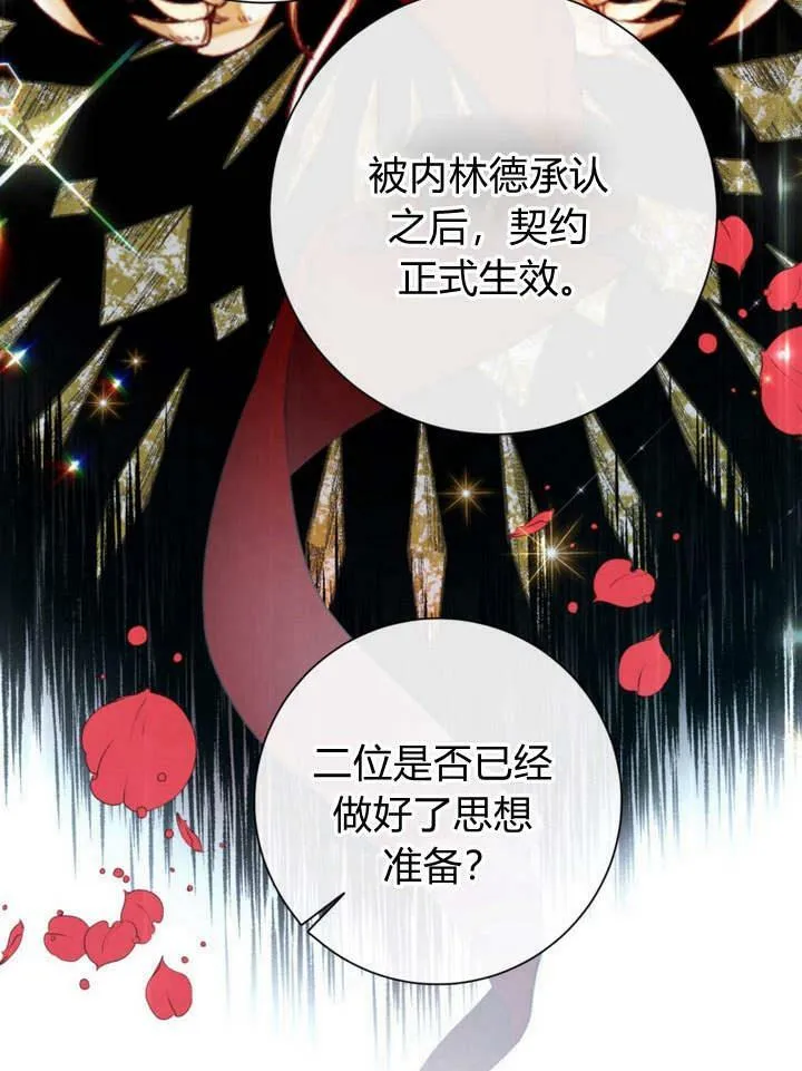 第26话 第88页