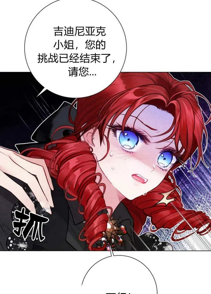 第26话 第107页