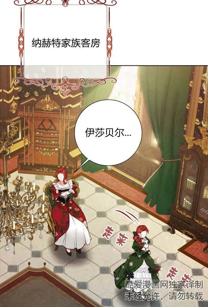 第24话 第2页