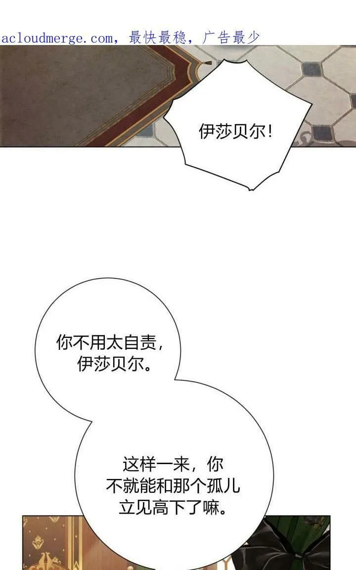 第24话 第3页