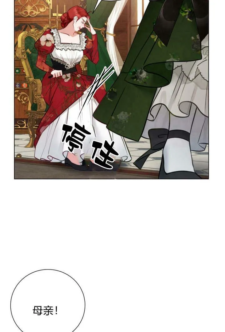 第24话 第4页