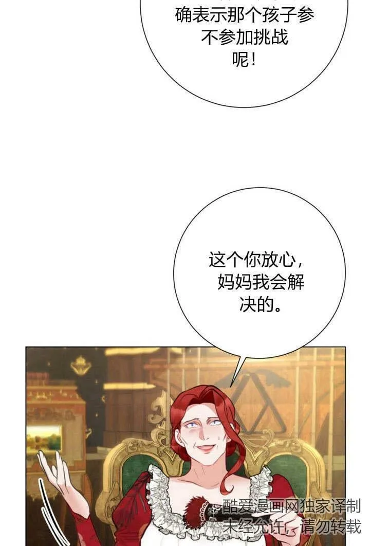 第24话 第6页