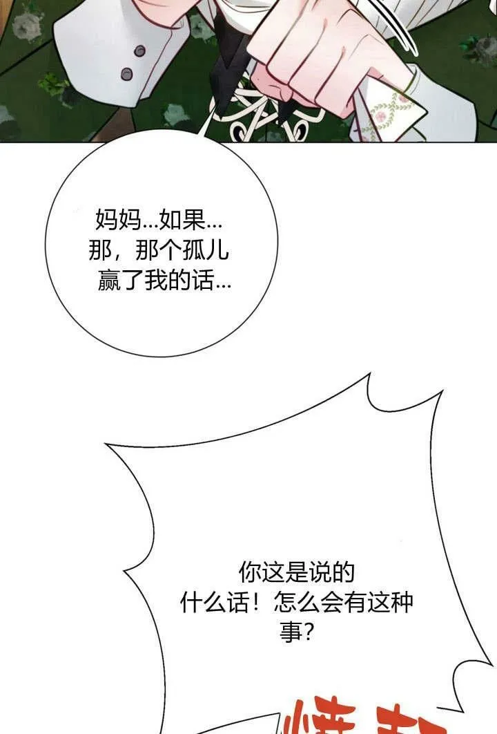 第24话 第8页