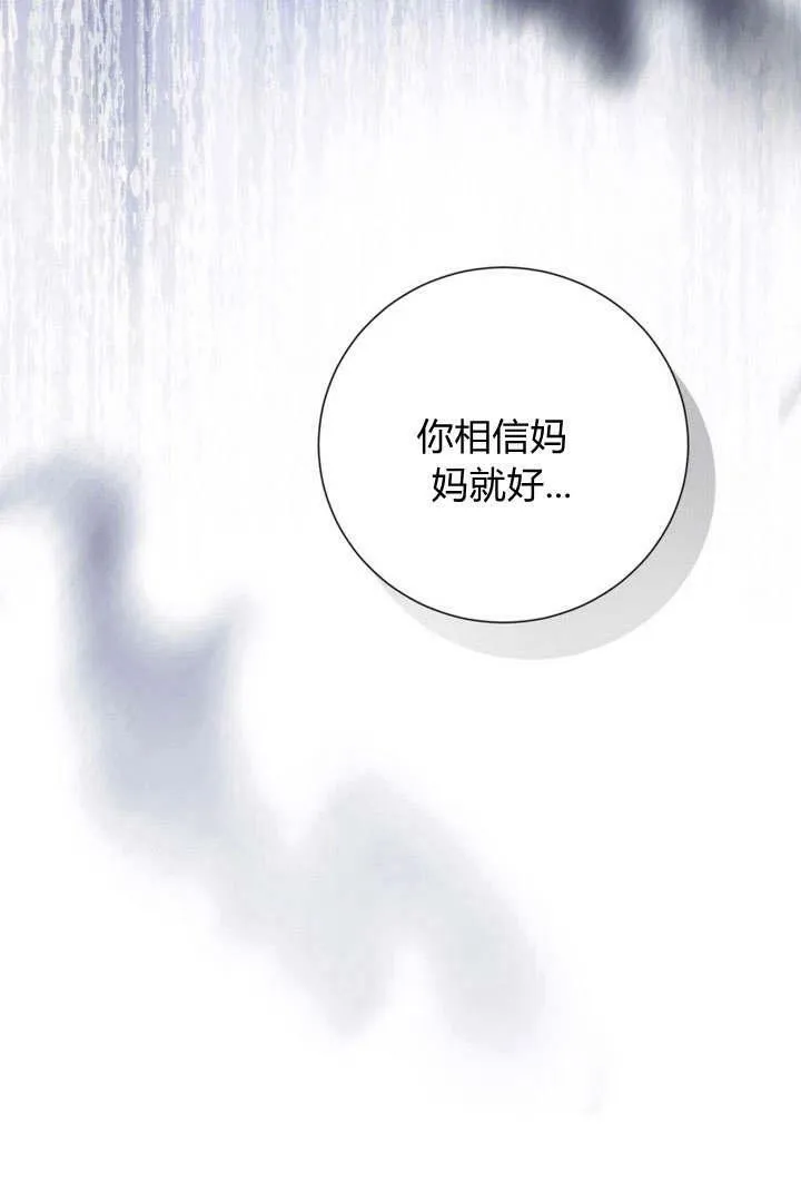 第24话 第14页