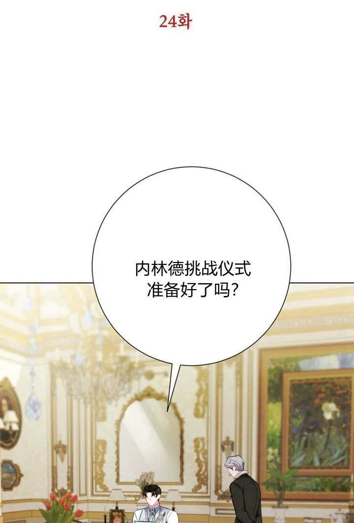 第24话 第16页