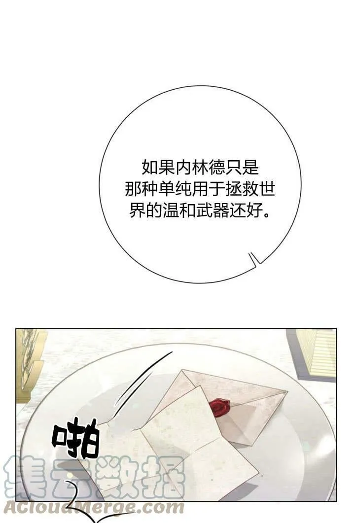 第24话 第21页