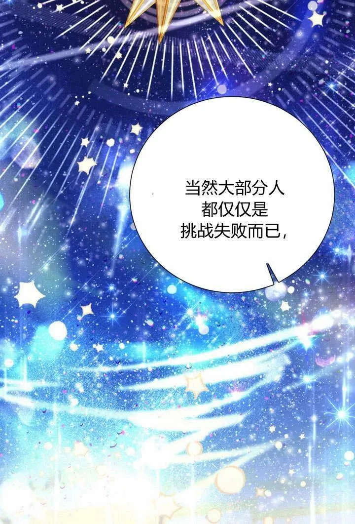 第24话 第23页